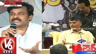Chiranjeevi slams AP CM Chandrababu | Stampede at Rajahmundry Pushkara Ghat | Teenmaar News - V6