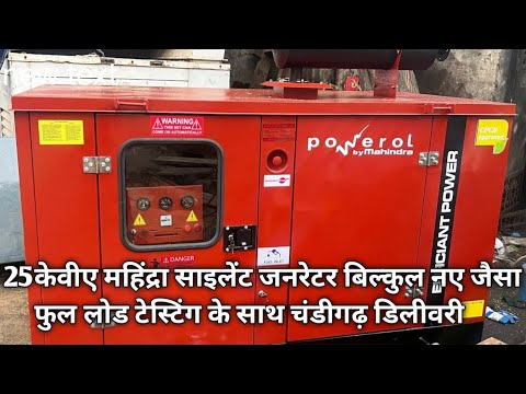 25 KVA 1 PHASE GAS DG SET