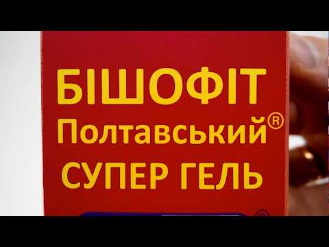 Бишофит Супер гель повышенной концентрации для суставов и спины