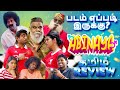 Abinaya Movie Review Tamil Abinaya Trailer Tamil Abinaya Tamil Review Top Cinemas