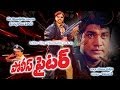 Telugu Full Length Movie Police Fighter Thriller Manju Shoba Raj