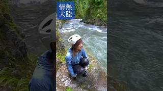 【情熱大陸】外遊びのプロ 体験翻訳家内山ミエ