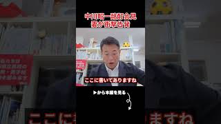 ※拡散してください。中川昭一元財務大臣、酩酊会見の真相が恐ろしい...【財務省/泥酔会見】