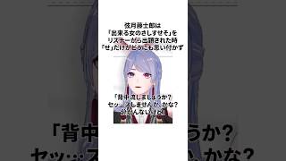 弦月藤士郎のヤバすぎる雑学 #にじさんじ