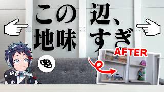 撮影部屋が地味すぎるので何か飾ろう！！！！