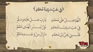 Download lagu Sholawat Maulid Nabi Muhammad (Fi Hubbi) mp3 Download lagu Sholawat Maulid Nabi Muhammad (Fi Hubbi) mp3