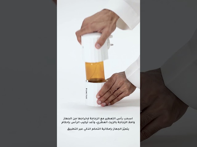 جهاز تعطير كاكتوس S250 أنيق يناسب الفنادق والمكاتب