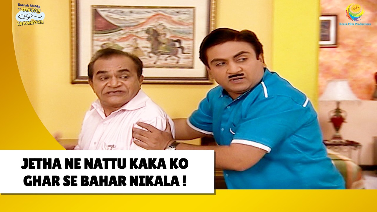 Jetha ne Nattu ko ghar se bahar nikala ! | Haste Raho Hasate Raho! | Taarak Mehta ka Ooltah Chashmah