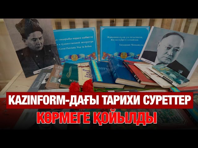 «Жеңіске 80 жыл: Kazinform фотошежіресі»