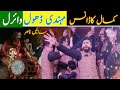 Best Wedding Dance In Pakistan by Nasir Sain International Dhol Master Party