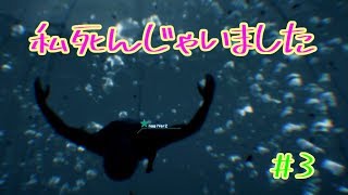 #3[実況]アニメも3話って言うけどこれは酷くないか！？[DEATH STRANDING/声優]