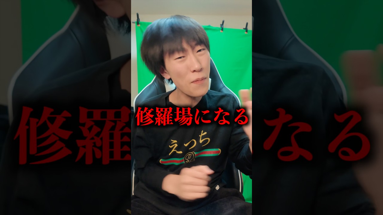 修羅場になるWatson