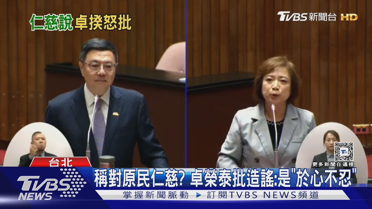 稱對原民仁慈?卓榮泰批造謠:是「於心不忍」