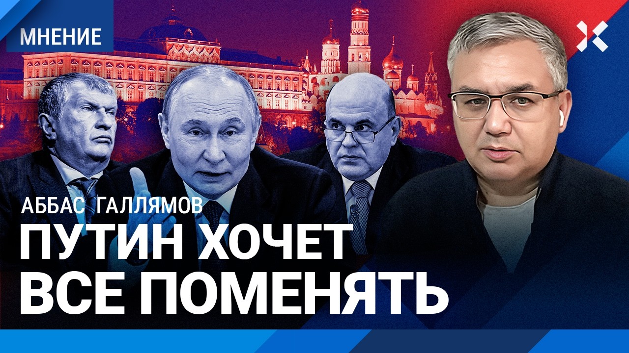 ГАЛЛЯМОВ: Путин не знает, куда идти. Сечин против Мишустина. Россия вернет пл?