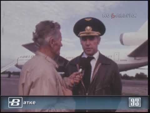 Камчатка. Совместное российско-американское авиапредприятие 10.08.1993