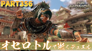 【フォーオナー】PART356 オセロトルで逝くデュエル