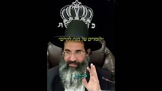 לִלְמֹד עַל מְנַת לְקַיֵּם! (הרב שי עובד) - התמונה מוצגת ישירות מתוך אתר האינטרנט יוטיוב. זכויות היוצרים בתמונה שייכות ליוצרה. קישור קרדיט למקור התוכן נמצא בתוך דף הסרטון