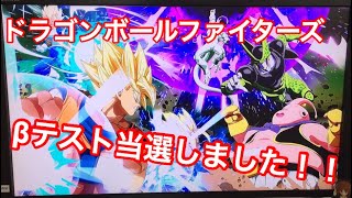【速報】ドラゴンボールファイターズ、クローズドβテスト当たった！！試しにゲームスタートしてみた！！！！