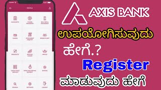 Axis Bank mobile banking app how to use | Axis Bank mobile banking application full details