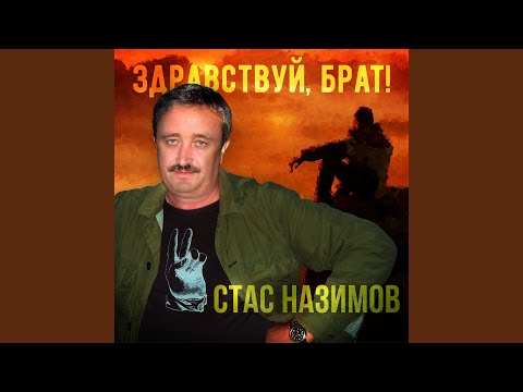 С днём рождения, брат!