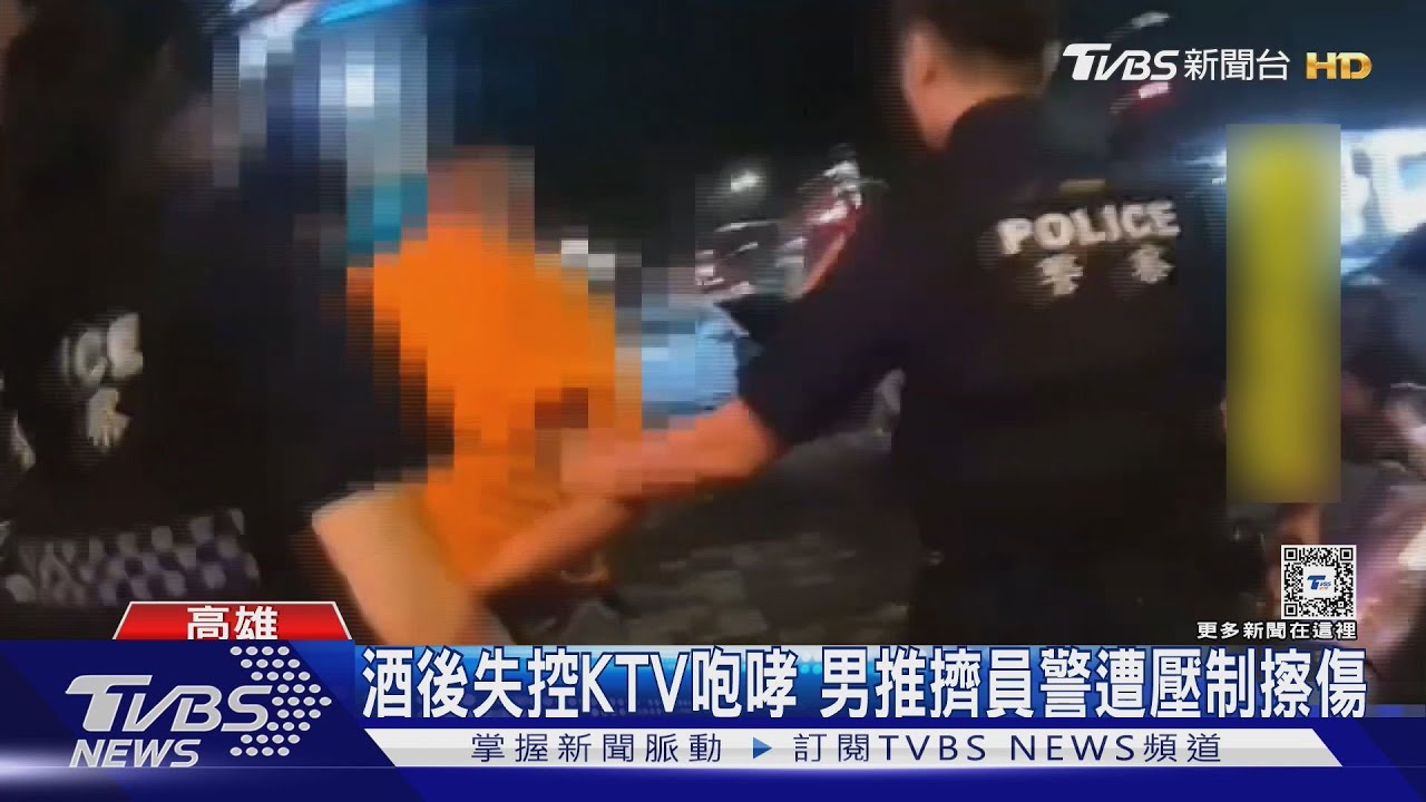 大暴走!酒客KTV前咆哮 警到場還推擠遭壓制