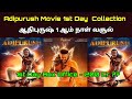 Adipurush Movie 1st Day Collection [Adipurush First Day Box office] Worldwide | Prabhas , Om Raut