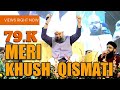 Meri Khush Qismati Me Tera Ummati BulBul E Madina Muhammad Owais Raza Qadri