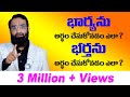 Br Shafi How To Understand The Wife How To Understand The Husband