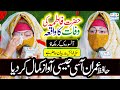 Hazrat Fatima Ki Wafat Hajan Rizwana Batool Islamic Bayan Naat Sharif I Love Islam