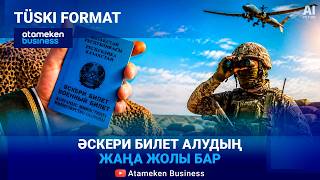 Жаңа соғыс форматы. Классикалық армия моделін өзгерту керек пе? 