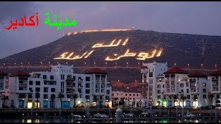 preview picture of video 'Vlog Agadir/مدونة فيديو أغادير'