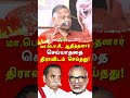 NTK Seeman S Tamil Desiyam Hindutva Nationalism Professor Karunanandan Exposes NTK Seeman