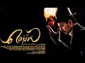 Mersal Magician Theme | Mersal BGM