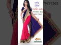 New Saree Design 2021 नई साडी की डिजाइन २०२१ Saree Shorts Video 