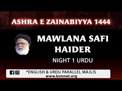 Eve 11th Safar 1444 -  Maulana Safi Haider (Urdu)