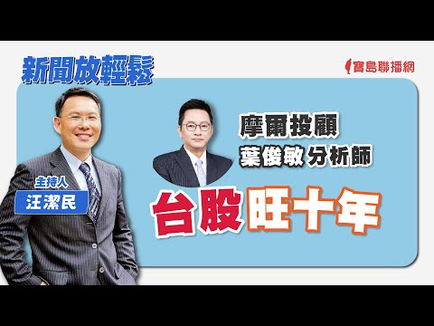  - 保護台灣大聯盟 - 政治文化新聞平台