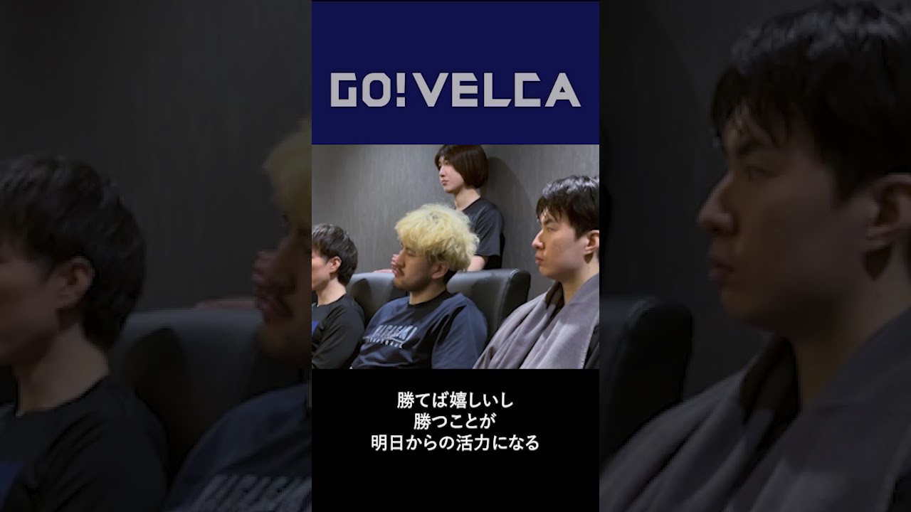 なぜ、勝たなければならないのか。 #長崎ヴェルカ #bリーグ