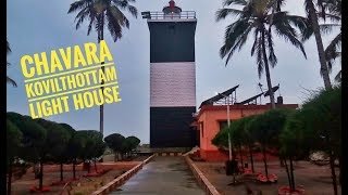preview picture of video 'chavara light house | kovilthottam light house | kollam'