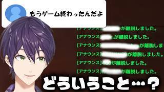 いつのまにか自分以外全員いなくなってる剣持#めっちゃカメレオン#にじさんじ#切り抜き#剣持
