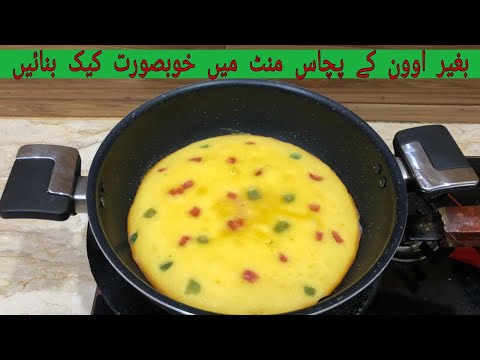 Make Beautiful Cakes In 50 Minutes Without Oven| Cakes Recipe| By Sarwar Food Secret