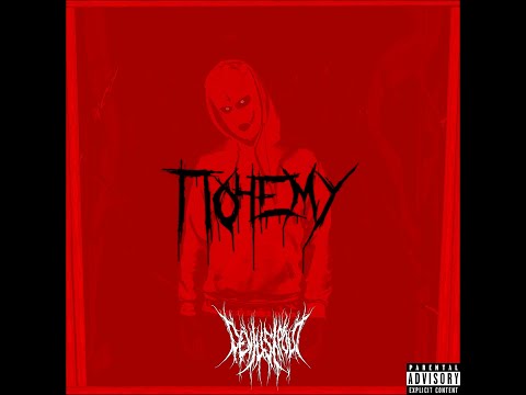 devilish polo - почему / pochemu (prod. devilish polo)