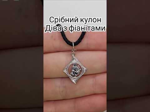 Подвеска Дева из серебра с фианитом пс-226дева - фото 1 - id-p680003664