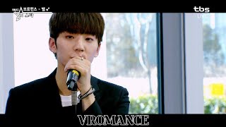 [팩트M/V] 브로맨스 (VROMANCE) - 별 (Star) LIVE - 팩트iN스타