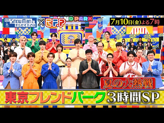 それＳｎｏｗ　Ｍａｎにやらせて下さいＳＰ🈑