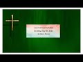 Sunday July 20 2025 9 30am Mass