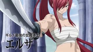 Fairy Tail Final SeriesAnime Trailer/PV Online