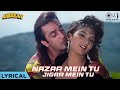 Nazar Mein Tu Jigar Mein Tu Lyrical Andolan Sanjay Dutt Kumar Sanu Sapna Mukherjee 90s Hits