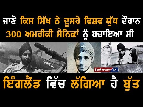 A Sikh Who Saved 300 American Soldiers During WW1