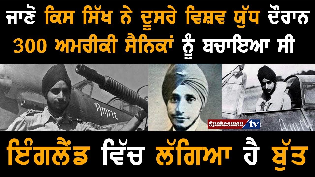 A Sikh Who Saved 300 American Soldiers During WW1 A Sikh Who Saved 300 American Soldiers During WW1