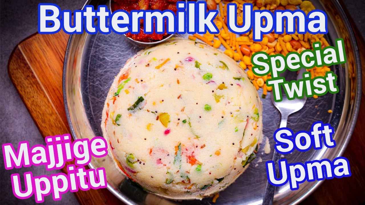No More Dry Upma | Buttermilk Rava Upma Soft & Fluffy | Soft Majjige Uppittu Recipe - Hotel Style